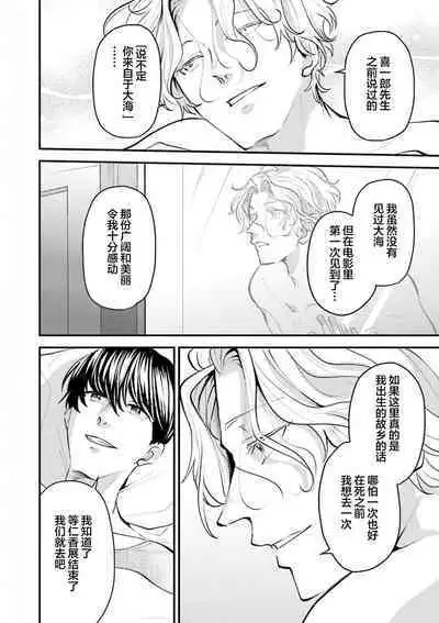 即便如此人鱼仍然羞于爱恋