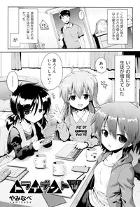 [Anthology] Shoujo Kumikyoku 2