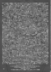 (C70) [GOLD RUSH (Suzuki Address)] SOS-Dan Shiki Sekai Kyuushutsu | Sos-dan style World Rescue (The Melancholy of Haruhi Suzumiya) [English] [CGRascal]