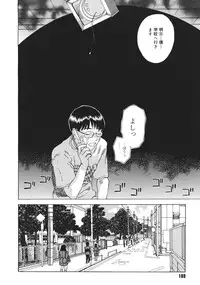 [Tenjiku Rounin] Moujhu - Bête Obscène