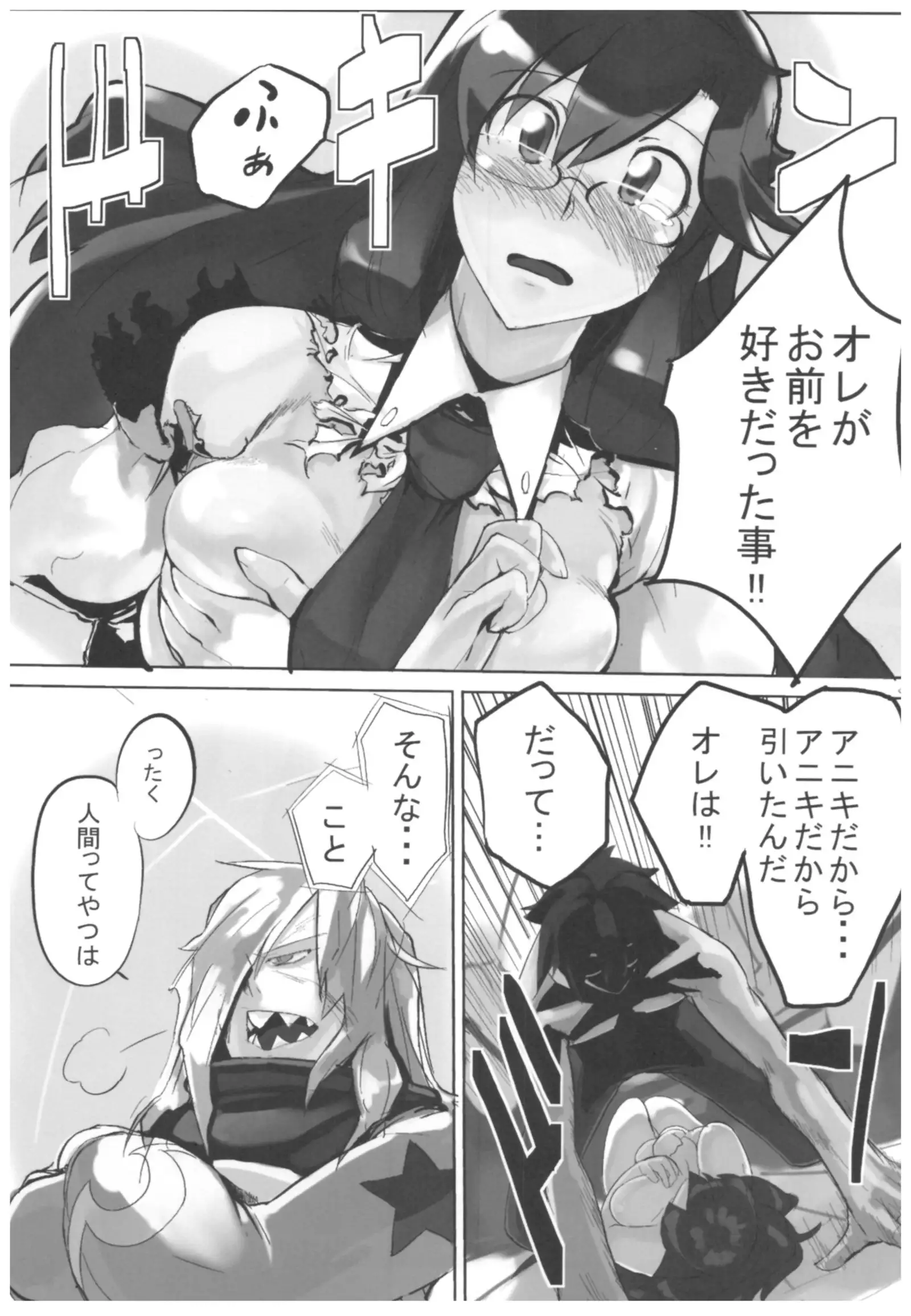 Hyoco Road Soushuuhen