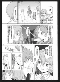 (C86) [Nedaore (Ayane)] Kakoku Shoujo Eroku San (Puella Magi Madoka Magica) [Chinese] [吼姆喵个人汉化]