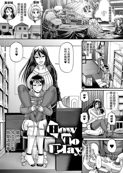 Animal Assort | 受男慾女．強制交配