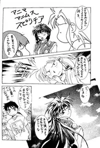 (C48) [Jiyuugaoka Shoutengai & Karashi Mentaiko (Hiraki Naori)] MENTAIKO Tenchi Mujou (Tenchi Muyou!)