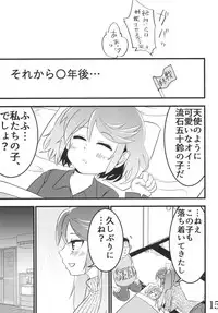 (Houraigekisen! Yo-i! 38Senme) [Nozubeya (Nozu, Minarai Zouhyou)] Isuzu to Junai Tanetsuke Oji-san (Kantai Collection -KanColle-)
