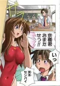 [紫☆にゃ~ & 舞阪洸] 水色スプラッシュ 01