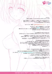 (COMIC1☆6) [PASTEL WING (Kisaragi-MIC)] COSTUME PARFAIT FRUITY 2 (To LOVE-Ru) [Digital]