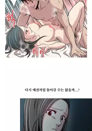 Do you Want to Change Partners Ch.0-16