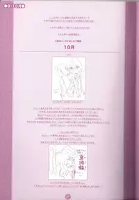 (C75) [M Kichibeya (Uchida Junta)] Yoru no Tobacchiri (Professor Layton)