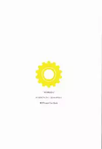 (Reitaisai 11) [Douganebuibui (Aburidashi Zakuro)] Inori Furu nara (Touhou Project)