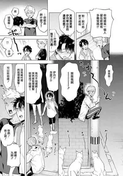 Himekoi | 秘之恋 Ch. 4-5