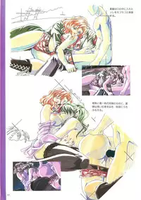 (画集) May-Be SOFT TRUSE 設定原画集