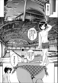 [Maekawa Hayato] SSS Ch.1-3