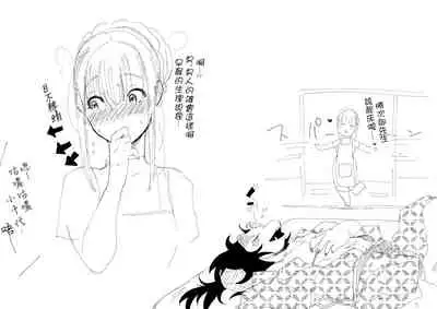 Tanuki no Koibito | 狸猫的恋人