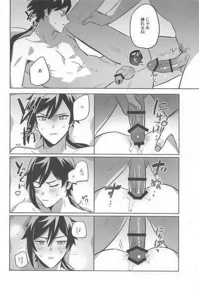 konya、zettainidaku。