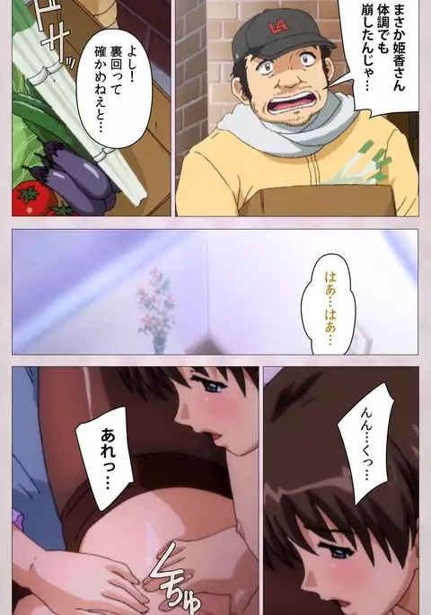 Tsuma Shibori Dai Ichi Maku Complete Ban