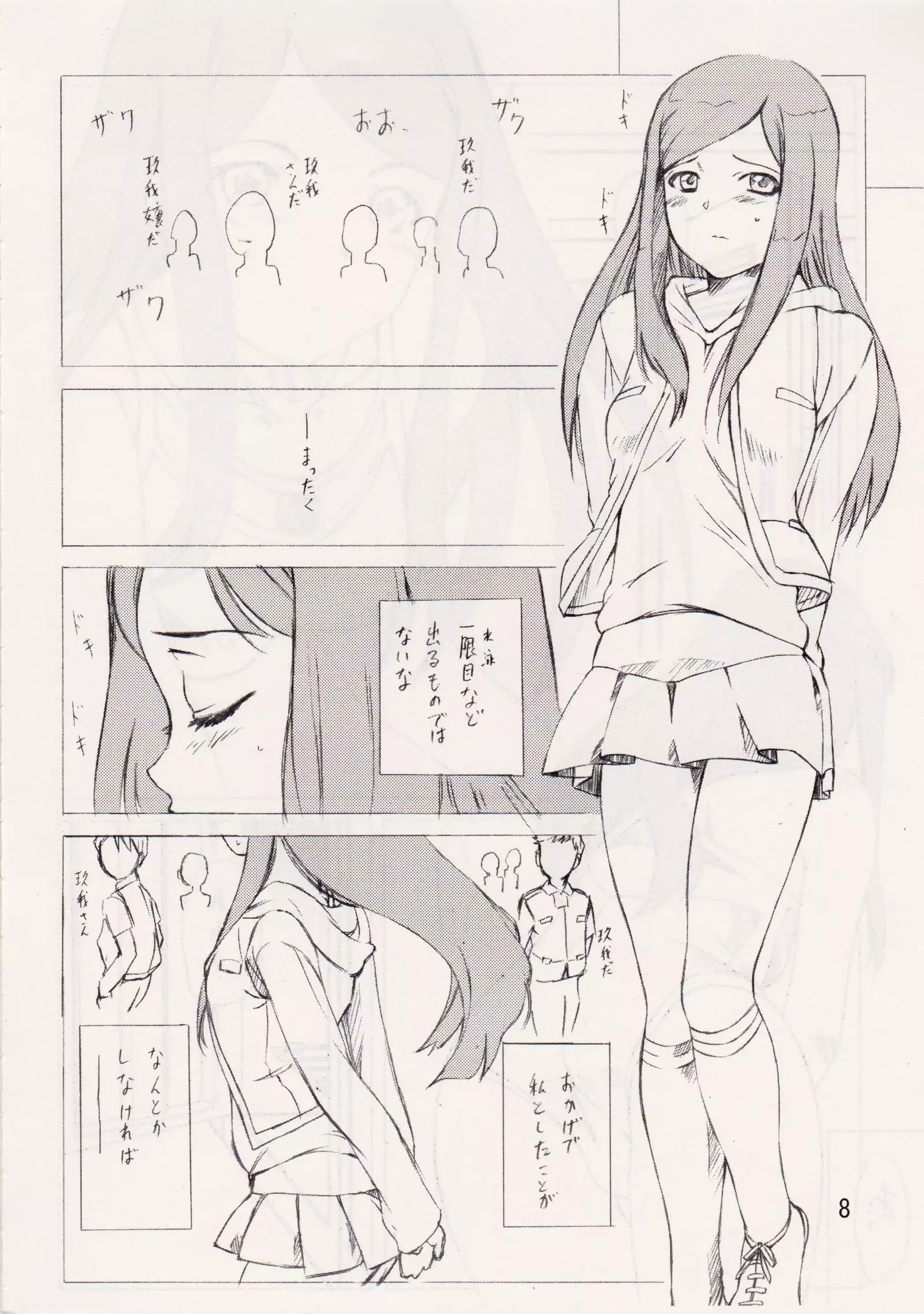 <<舞HIME＆舞乙HIME>> 風華楽園 / Obsidian Order