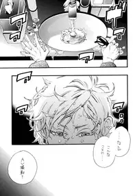 (Brain Breaker 2) [Kimagure Kitty (Kaoru)] Waruyoi, Warunori, Warui Yume (Dramatical Murder)