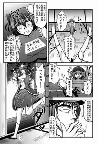 (Reitaisai 10) [+5 (taka♂)] Hakurei☆Jinja Inkou♀Soudou (Touhou Project)