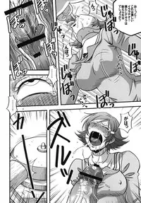 [Stone Cake (Murai Kei)] OVER SEX (Overman King Gainer) [Digital]