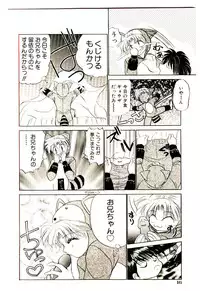 [Kenzaki Mikuri] Shinku no Ihoujin