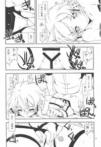 (C89) [Angyadow (Shikei)] Split (Sword Art Online)