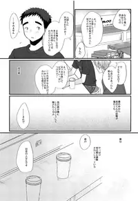 (C92) [Tanakana (Tanaka Natsumi)] Hikou Shounen