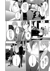 [Kusabi Keri] Kurui Naku no wa Boku no Ban