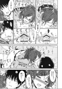 (C91) [Toitoikai (Toitoi)] Masayume (Qualidea Code)