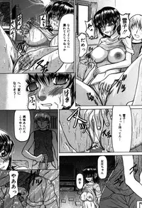 [Manami Ken] Hakudaku Otome | Muddy white Maiden