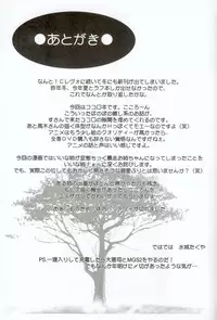 [Sutaji o gomasen be] KO. KO. TASTY (kokoro library)