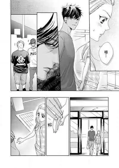 [Mayama Shin] Teto-kun wa Mashou ~ Suki na dake Iya tte Itte Ii yo, Sugar | 魔性男泰特君~只要喜欢 说讨厌也可以哦、Sugar 1-6 [Chinese] [莉赛特汉化组]