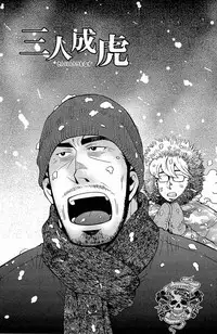 [Matsuzaki Tsukasa] Wagamama na Otoko - A Selfish Man