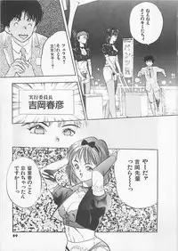 [Yamada Nora] Pantsu Urimasu