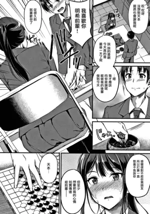 Junai Paradox Ch.1-5