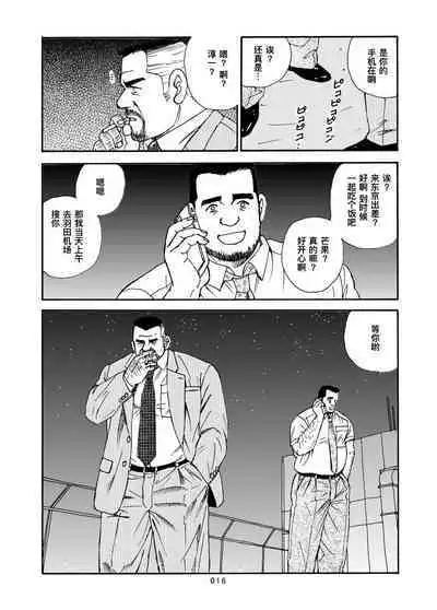 ROKU EPISODE8&Extra edition | 老六的故事 第八章 孑然一身&番外篇 此情可待成追忆