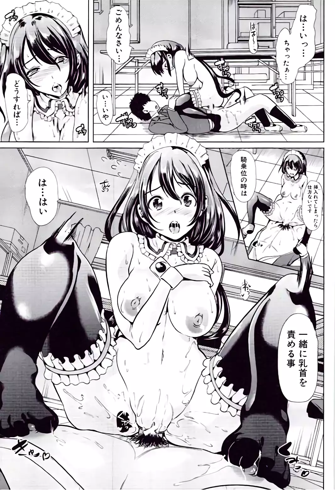 Kanojo wa , Boku no Tokusyuseiheki o Subete Uketometekureru.