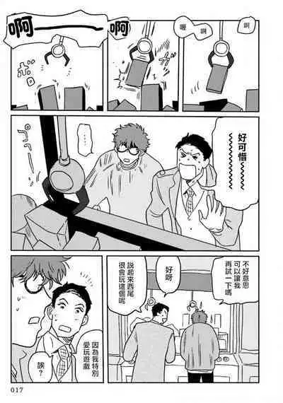 [Nitako] Amattare wa Inu mo Kuwanai | 嗲嗲甜甜超腻歪 01-06+番外1-2 [Chinese] [拾荒者汉化组] [Digital]