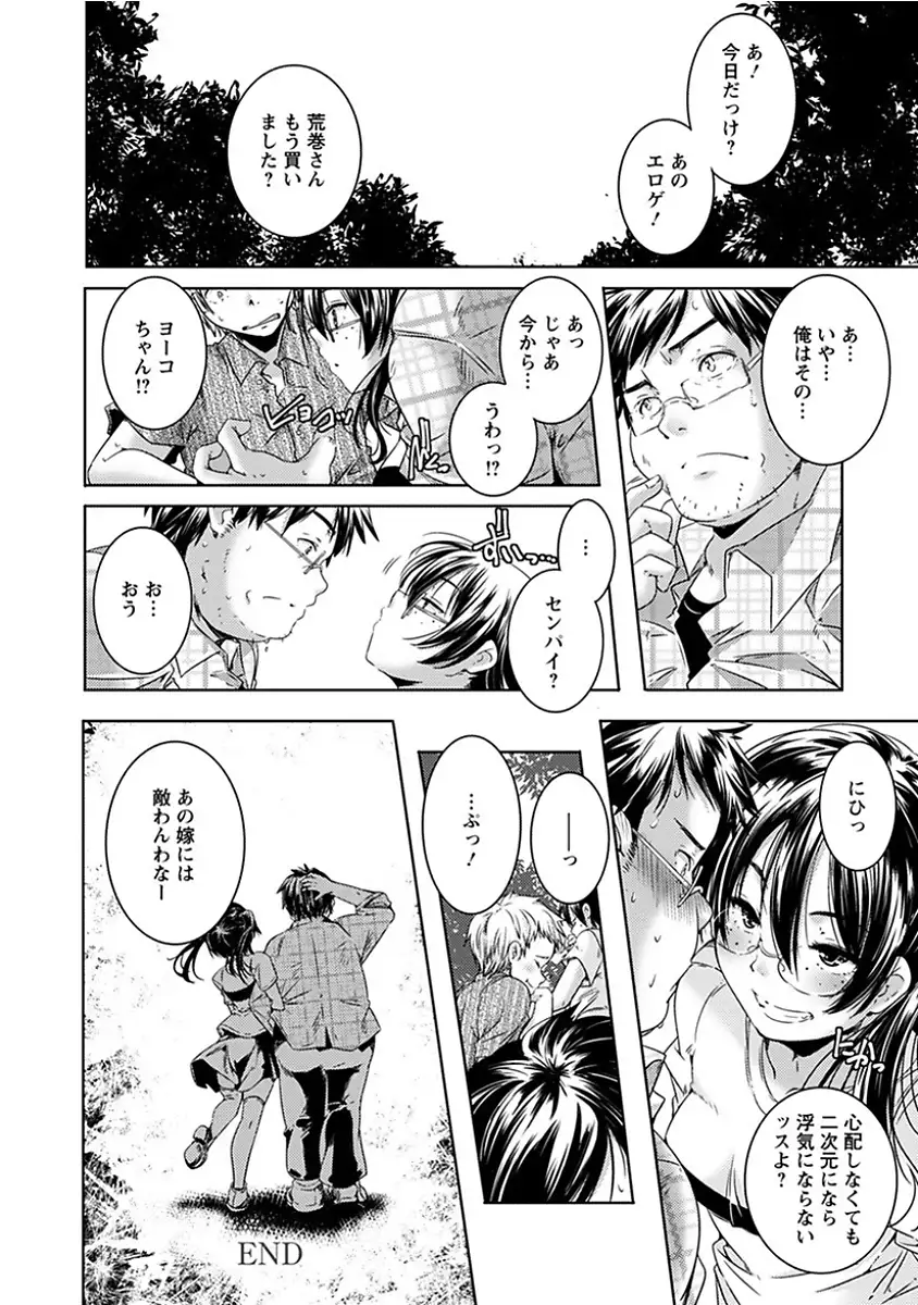 Angel Club MEGA Vol. 14