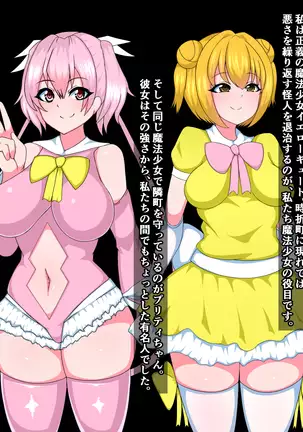 Seigi no Mahou Shoujo Cute-chan ga Akuochi Futanari Bitchi ni Naru nante...