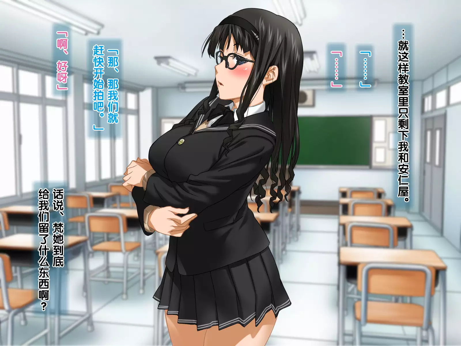 Aniya-san Change! Gakkou e Iko