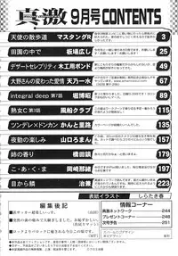 Comic Shingeki 2007-09