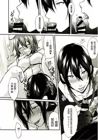 (C92) [Ikechika (Ikeshita Maue)] Intou no Susume (Fate/Grand Order) [Chinese] [沒有漢化]