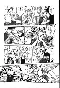 [Shiroi Gunpan] piss doll