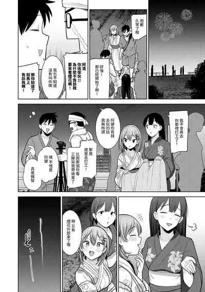 [Azuse] SotsuAl Cameraman to shite Ichinenkan Joshikou no Event e Doukou Suru Koto ni Natta Hanashi Ch. 1-12 [Chinese] [裸單騎漢化]
