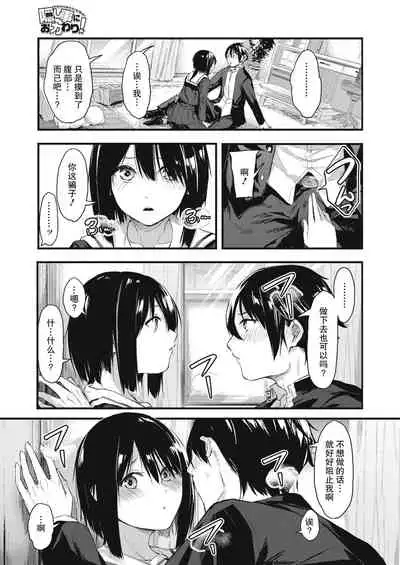 Kakushigoto ni Okawari!