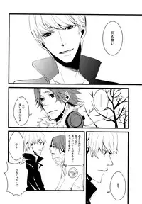 (C75) [slow (seri)] Hanare Banare (Persona 4)