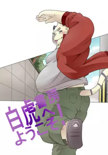 Shirato Shobou e Youkoso! Vol. 7