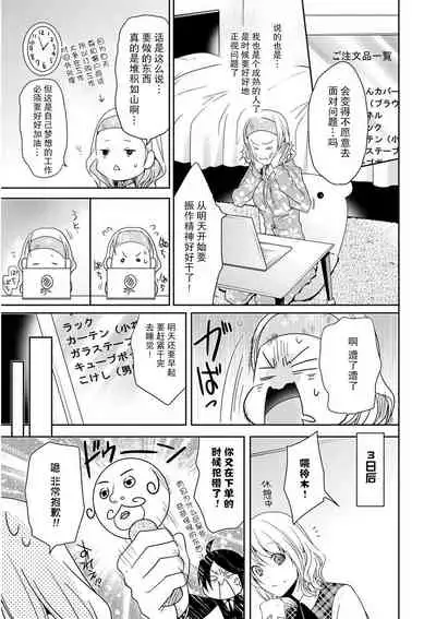 [Fuuga Yuyu] Locker de Osyouki H! ~ DoS na Sennpai no Hicyaku Shidou ~ | 更衣室的惩罚H！～ 抖S 前辈的零距离指导 ~ [Chinese] [莉赛特汉化组]