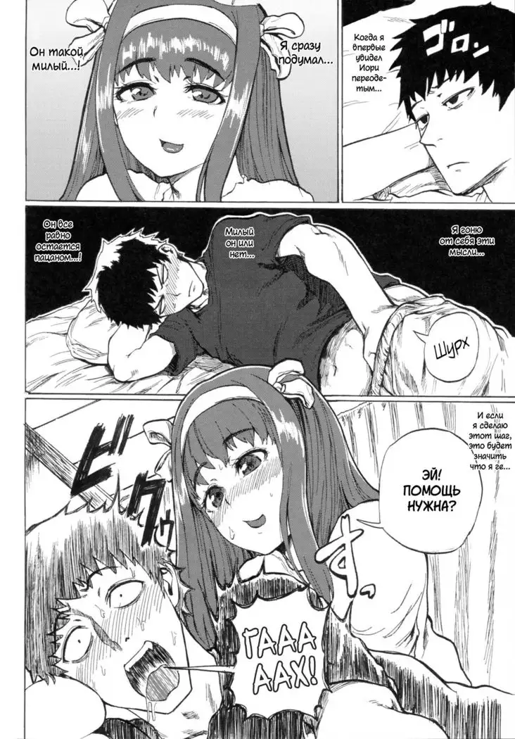 Share★Chin Share★Dick